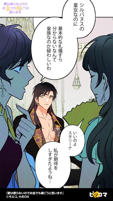 6/6) ▽続きはピッコマで！ | piccoma_ad さんのマンガ