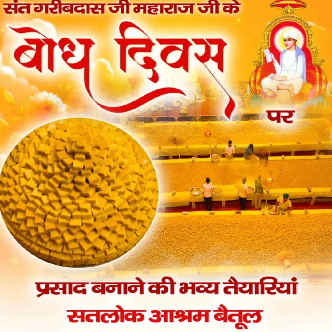 patelhemlata917's tweet photo. Invitation From Satlok Ashram Betul
.
.
.
.
.
#invitation #SatlokAshram #satlokashrambetul #SantRampalJiMaharaj #Samagam #betul #MadhyaPradesh #chhattisgarh #kabir #garibdas #BodhDiwas_Of_SantGaribdasJi https://t.co/REmKwlosok