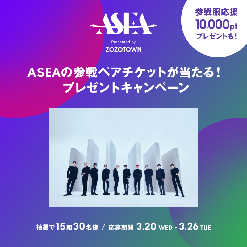 zozojp's tweet photo. ＼15組30名様に当たる！／
#ASEA2024 のペアチケットが当たるキャンペーン🙌✨

～ #参戦服 ♡応援 ZOZOポイント付き！～

▼応募方法(3/26〆)
1⃣@zozojpをフォロー
2⃣この投稿を「#ゾゾがASEA2024やるってよ」をつけて引用リポスト

https://t.co/gbVyzXOORA

 #プレキャン