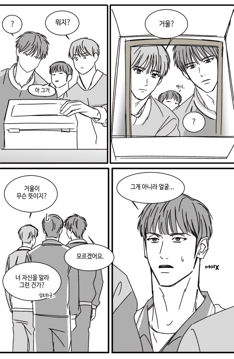 2Disrealman's tweet photo. 에이스킬조 거울 만화. https://t.co/sm3GqAj2Ai