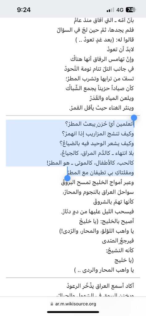 انا اول ما اشم ريحة مطر