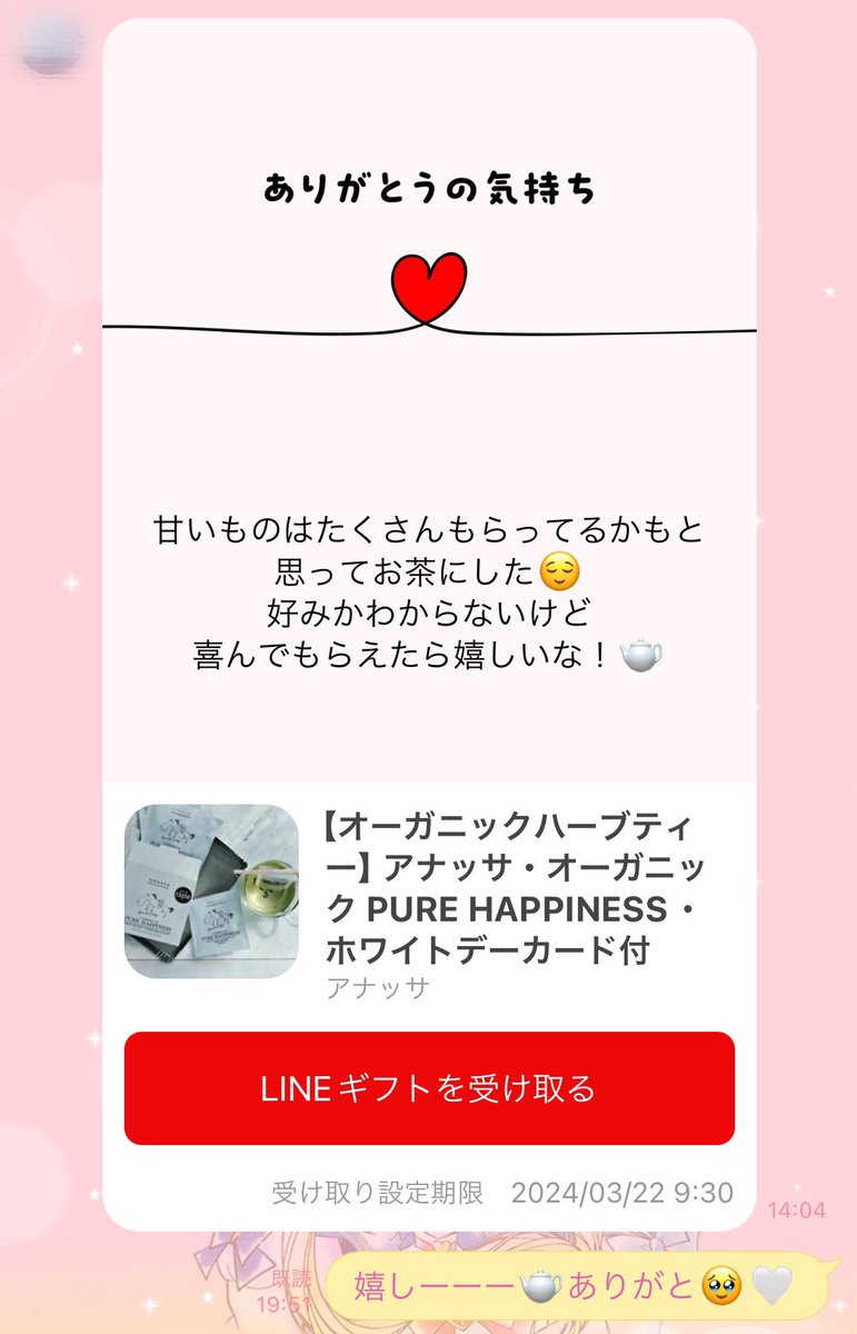Rumi_Bounty's tweet photo. ホワイトデーありがと🤍🩵
うれーしー🫖@joyboy_opbr

春のネイルミさんを添えて💅🌸

#ホワイトデー #ANASSA #springnails2024 https://t.co/1V9ocCv4co