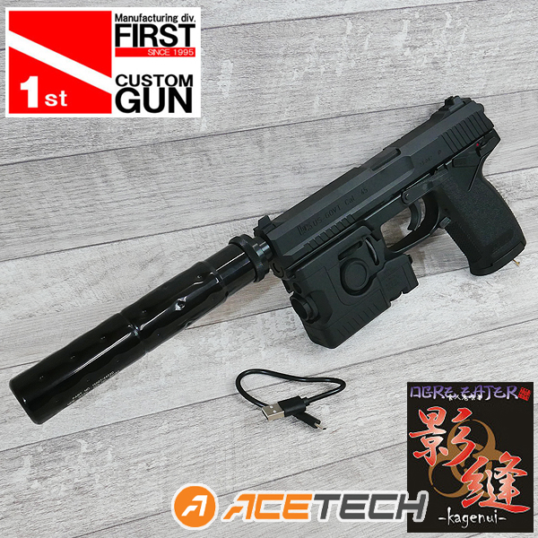 東京マルイ SOCOM MK23 ガンショップFIRST 影縫カスタム custom】東京マルイ MK23 SOCOM(ソーコム) 影縫(カゲヌイ