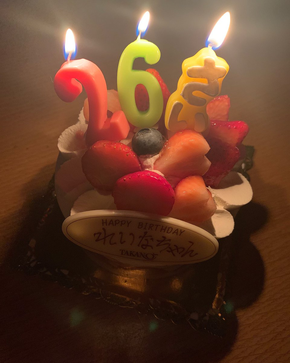 遅くなりましたが、 わたくし26歳になりました☺️🎈 私自身マイペースではありますが、この一年も周りの方々へ感謝の気持ちを忘れずに精進して参ります。 そしてなにより皆様の毎日が幸せいっぱいでありますように💐