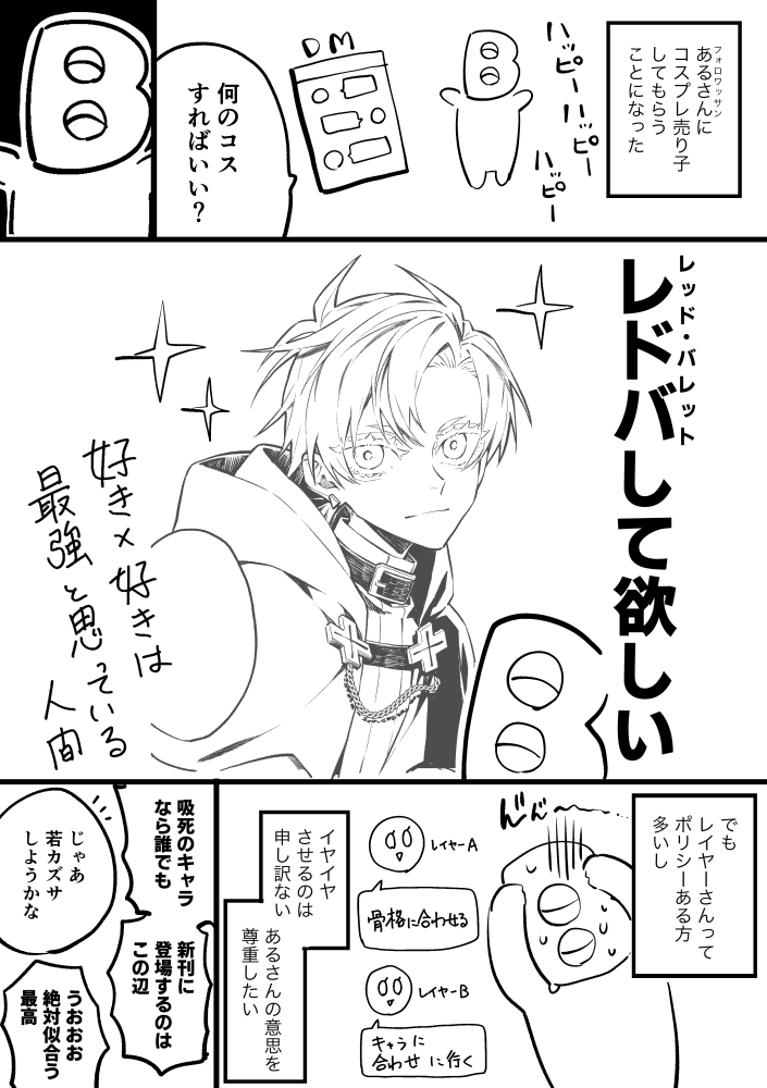 春コミで売り子たちにしてやられたレポ漫画(1/2) 