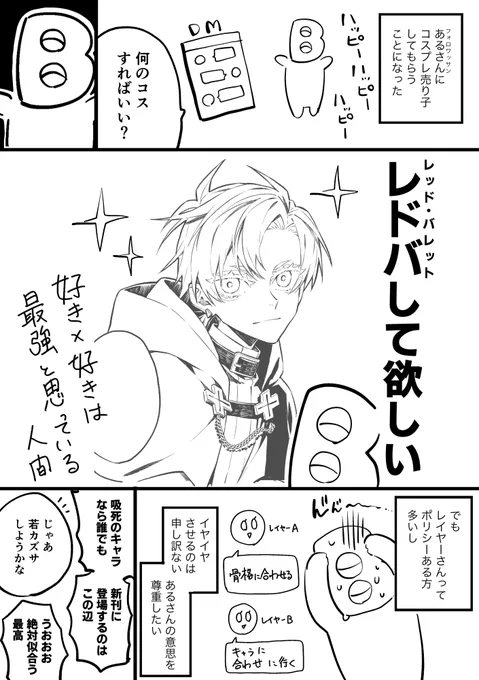 春コミで売り子たちにしてやられたレポ漫画(1/2) 