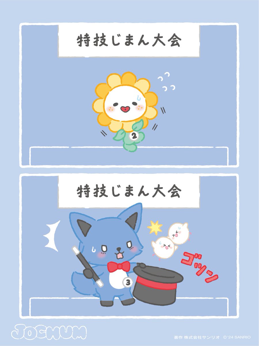 夢にむかって… #レイン の #夢は世界中の人をおどろかすこと #Bira の 夢にむかって… #レイン の #夢は世界中の人をおどろかすこと #Bira の