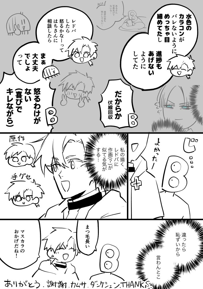 春コミで売り子たちにしてやられたレポ漫画(2/2) 