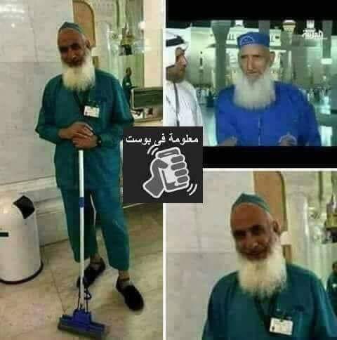 رجل سعودي من سكان مكة صلى يوما بالحرم وبعد الصلاة والذكر .. اراد ان يتصدق لاحد عمال التنظيف بالحرم ( هندي ) عمره بالخمسينات ..فاخرج له ريالات وقال له: ( تفضل صديق ) فنظر ( الصديق الهندي ) لصاحبنا السعودي وابتسم وقال له .. انظر الى محفظتي فاذا هي مليئة بكروت الفيزا والماستر كاردز