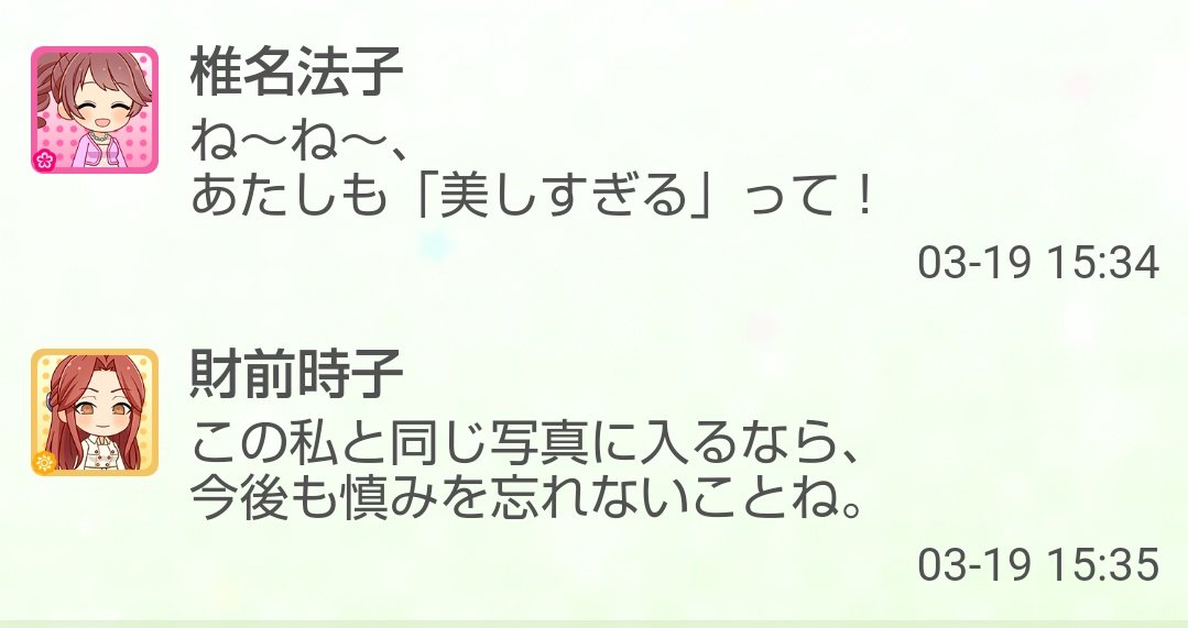 【業務連絡】
財前時子様が椎名法子様のデレぽの御投稿に御返信あそばされました。