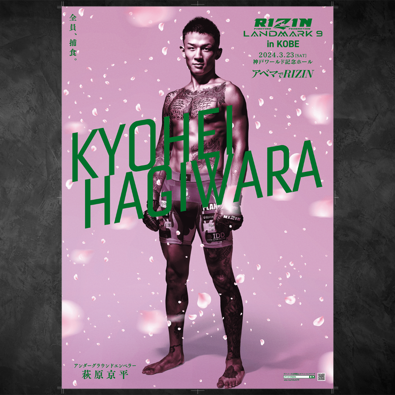 Abema_Fight's tweet photo. ◤#RIZIN_LANDMARK9 in KOBE◢

#アベマでRIZIN 限定ポスター🗞✨
3日連続プレゼント企画📣

#萩原京平 選手の
サイン入りポスター3️⃣名様に🎁

応募方法
①@ABEMA @Abema_Fightフォロー
②#アベマでRIZIN をつけて選手への応援💬を引用投稿✍️

3/20(水)23:59〆
@rizin_PR @pax12_k