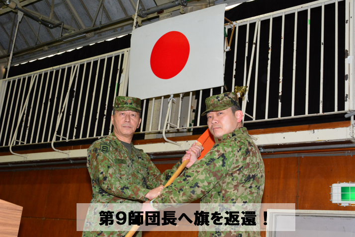 第9戦車大隊 隊旗返還式】 第9師団は部隊廃止・新編に伴う第9戦車