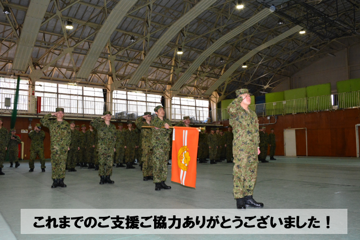 第9戦車大隊 隊旗返還式】 第9師団は部隊廃止・新編に伴う第9戦車