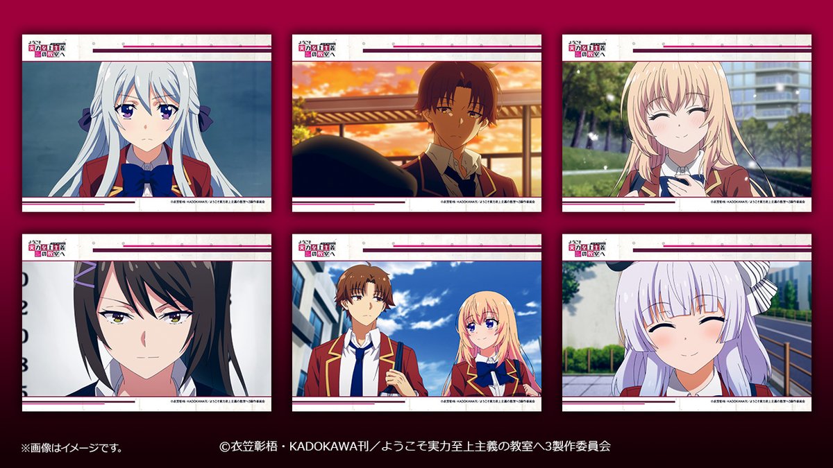 TVアニメ「ようこそ実力至上主義の教室へ 3rd Season」オリジナル