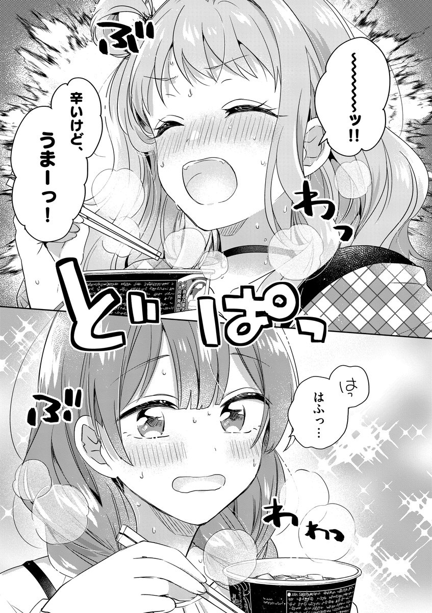 「仲の悪いふたりが蒙古タンメン食べる話」(4/5)

#漫画が読めるハッシュタグ 