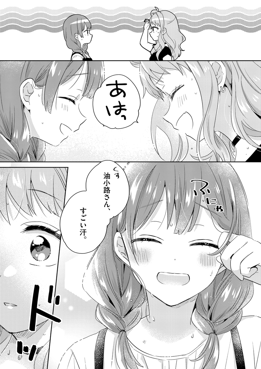 「仲の悪いふたりが蒙古タンメン食べる話」(5/5)

#漫画が読めるハッシュタグ 