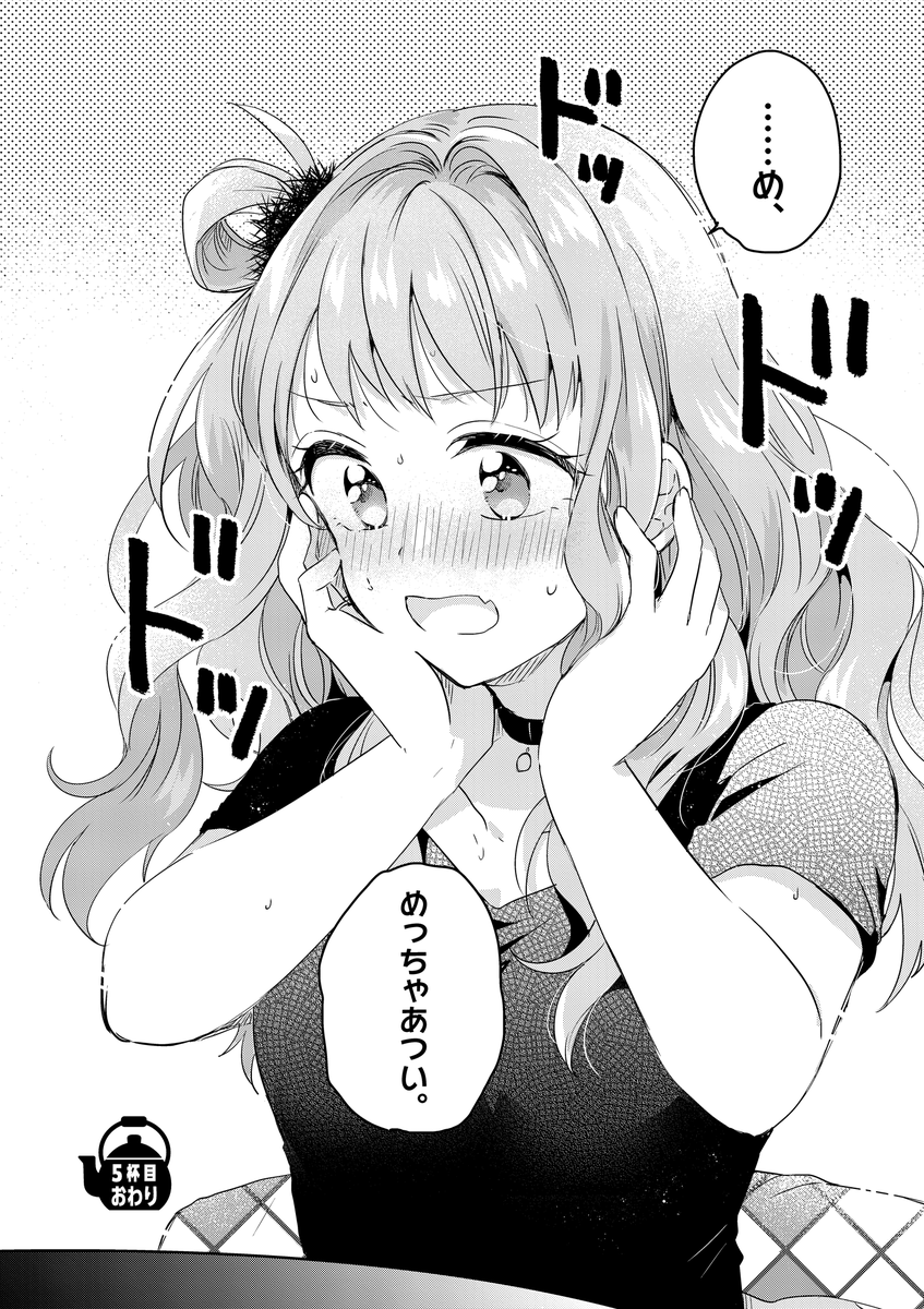 「仲の悪いふたりが蒙古タンメン食べる話」(5/5)

#漫画が読めるハッシュタグ 