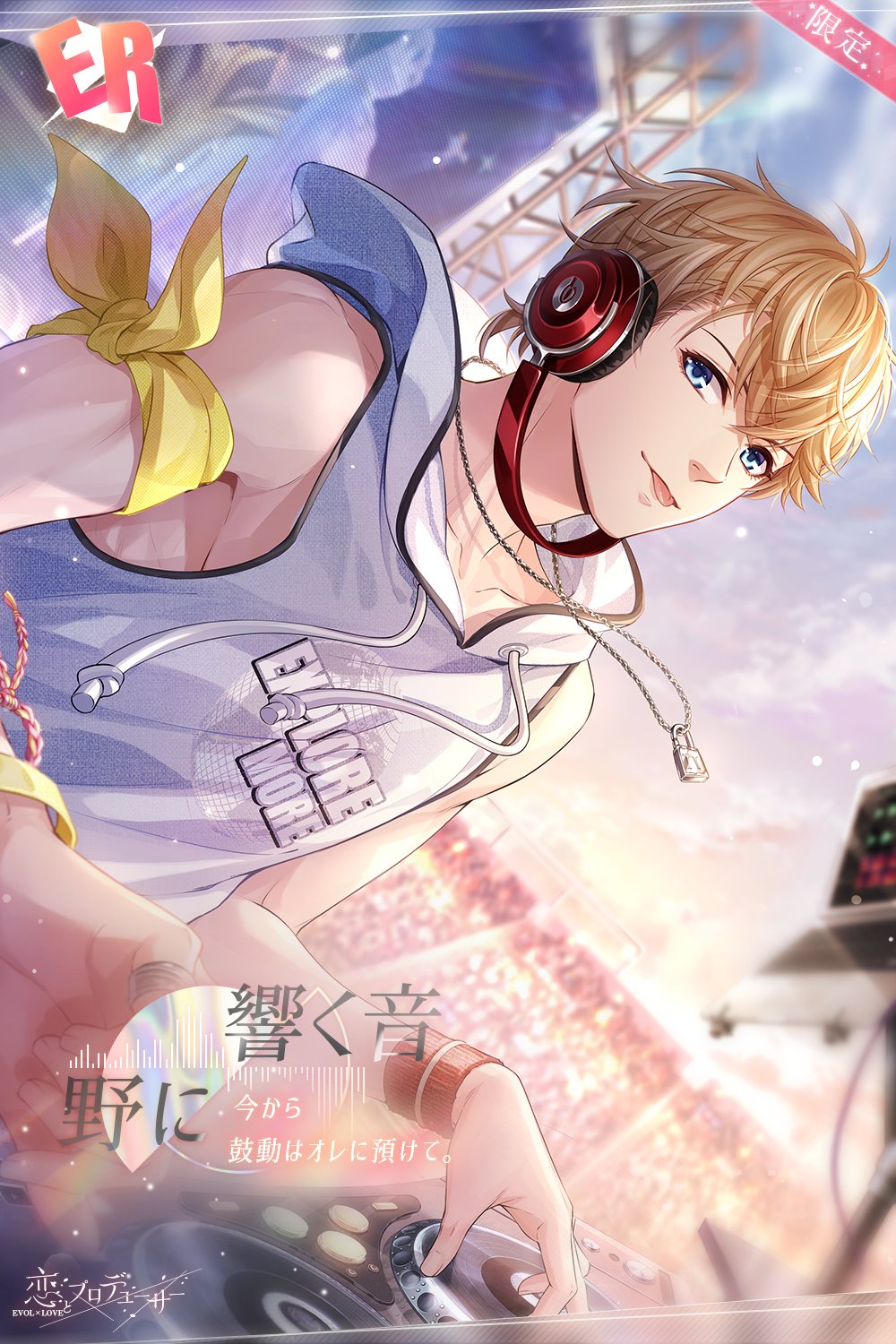 恋とプロデューサー～EVOLxLOVE～ على X: 