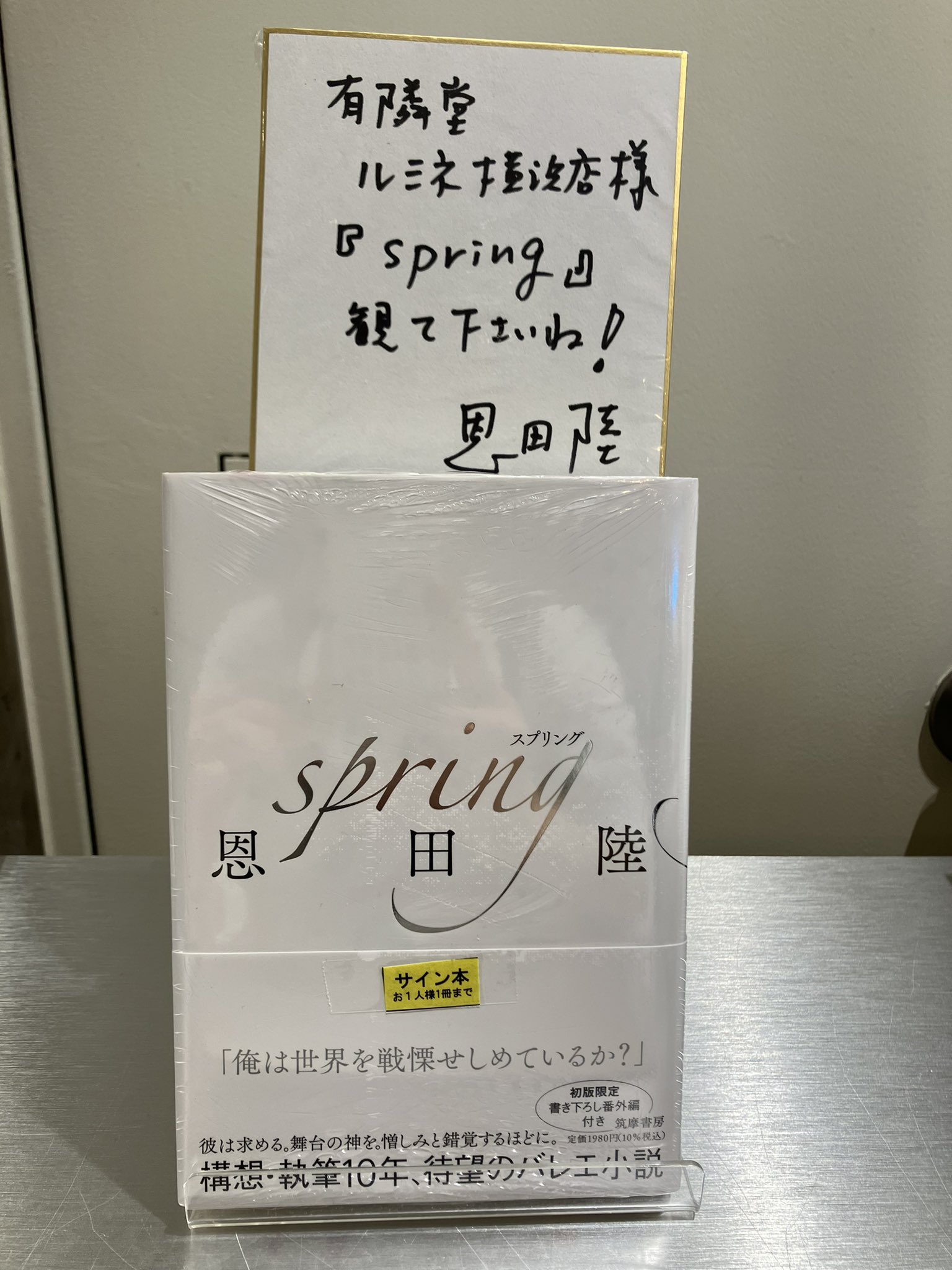 有隣堂ルミネ横浜店 on X: 