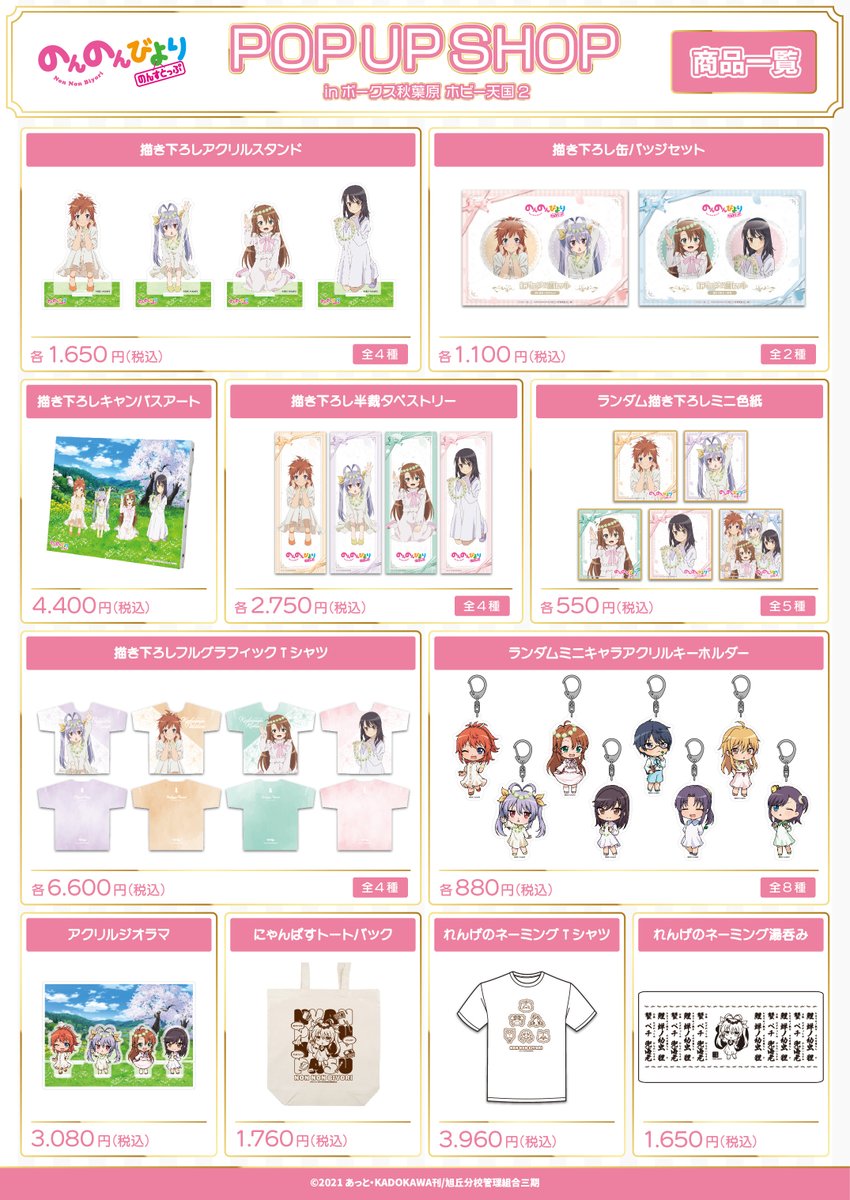 Animo【アニモ】 tweet media