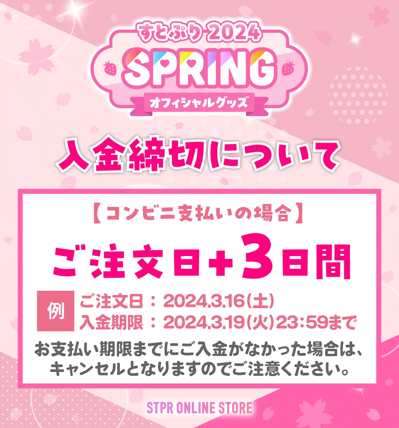 STPR ONLINE STORE【公式】 on X: 