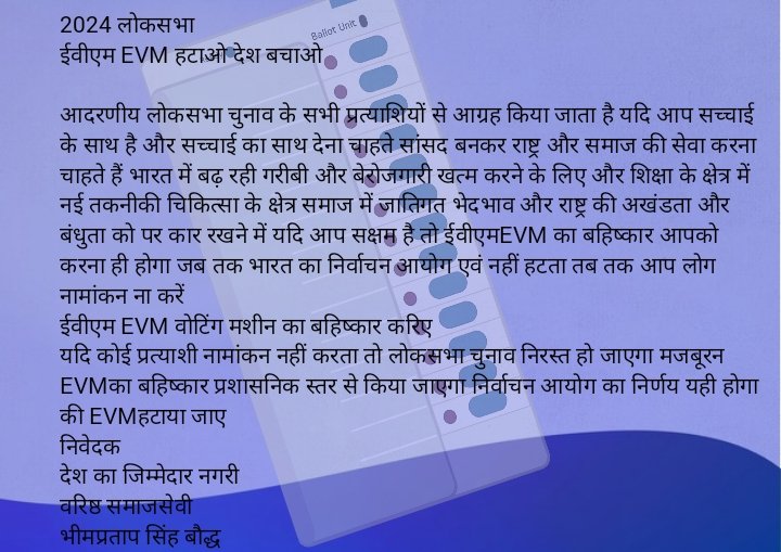 भीमप्रताप सिंह बौद्ध (@budhpratap) on Twitter photo 