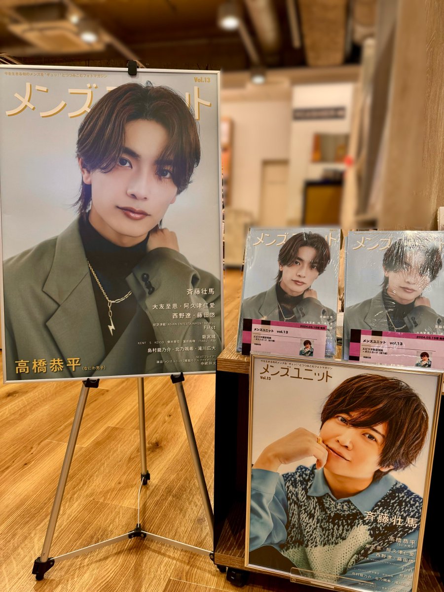 ❤️🧡🩷💜💛💙💚 #なにわ男子 #高橋恭平 ❤️🧡🩷💜💛💙💚 『#メンズ