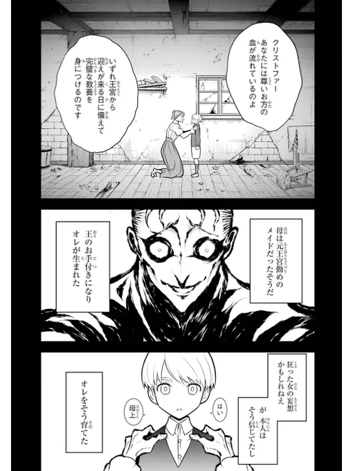 親ガチャに大爆死した男の話1/8#漫画が読めるハッシュタグ #ラグナクリムゾン 