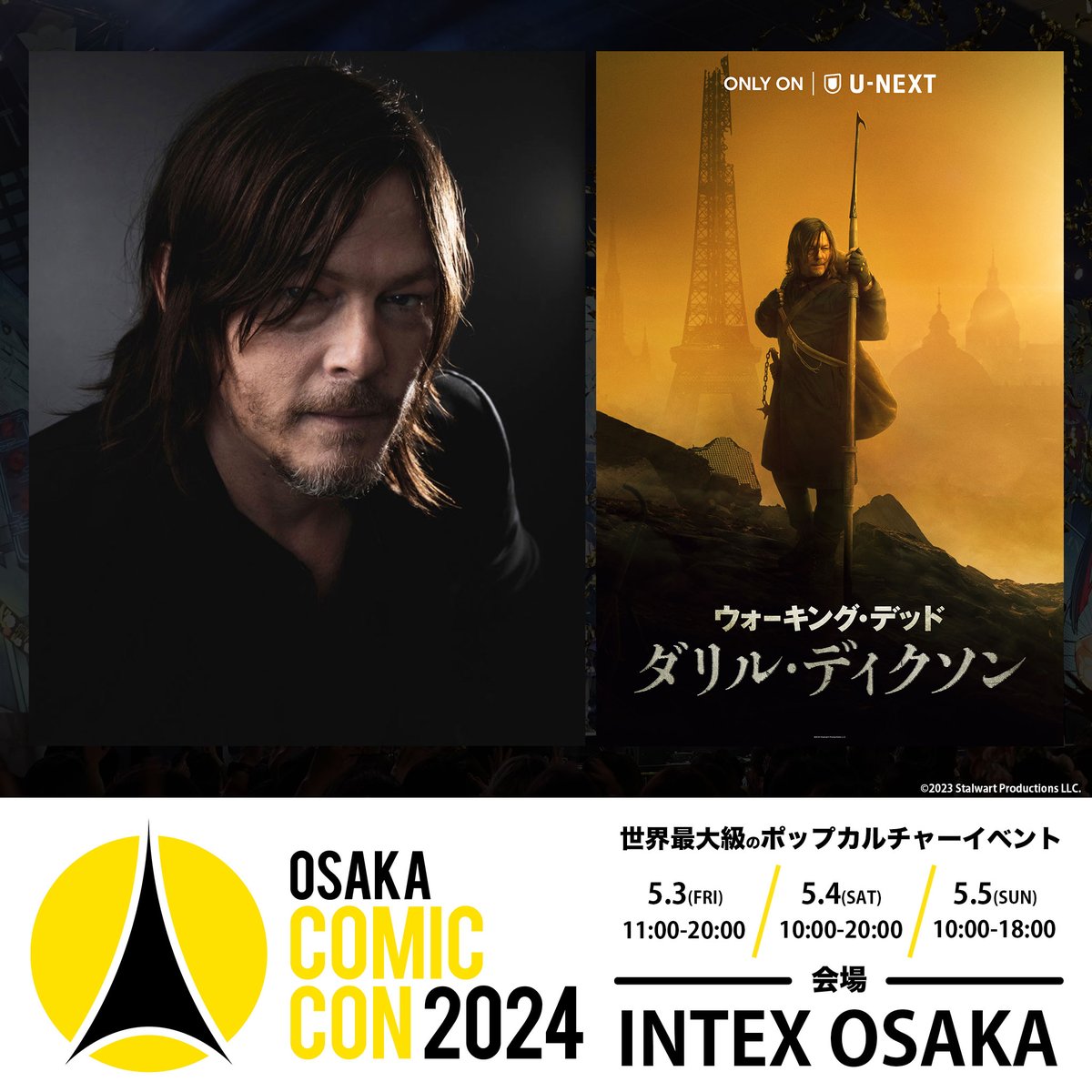 大阪コミコン2024 】 ～2024年5月3日(金)~5月5日(日) 開催～ 大阪