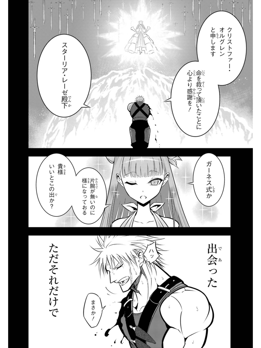 親ガチャに大爆死した男の話3/8 