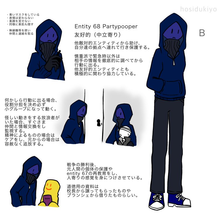 Asterism】 World別 67＆68 〈B〉 #entity67 #partygoer #entity68