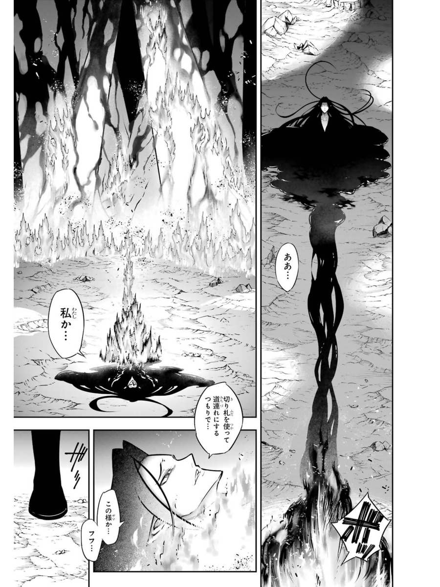親ガチャに大爆死した男の話6/8 