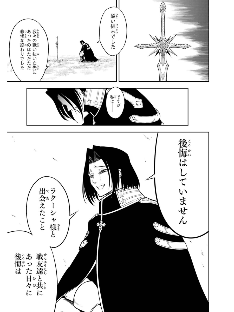 親ガチャに大爆死した男の話7/8 