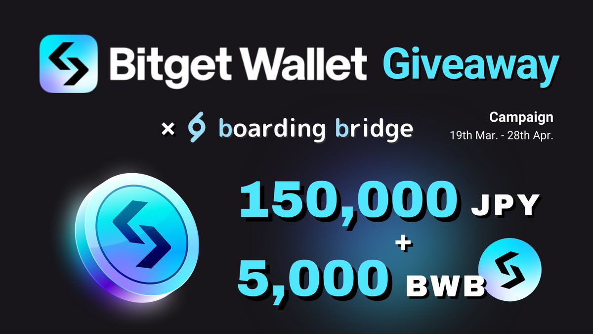 【総額15万円+ $BWB 】BitgetWallet × bb
エアドロポイントを稼ぎながら賞金獲得✈️

🎁1万円分アマギフ × 15名
🎁1,000 $BWB × 5名

✅いいねRTフォロー 
▶️ <a href="/BitgetWallet/">Bitget Wallet 🩵</a> <a href="/BitgetJP/">Bitget ビットゲット【日本語公式】🌏🇯🇵</a> <a href="/bb_jpdao/">boarding bridge</a> 

✅Bitget Wallet追加
（※招待コード使用：JCkV4Q）
▶️ share.bwb.site/inviteLink?cod…