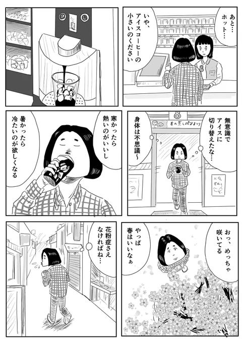 今日はちょっと肌寒いですが… 