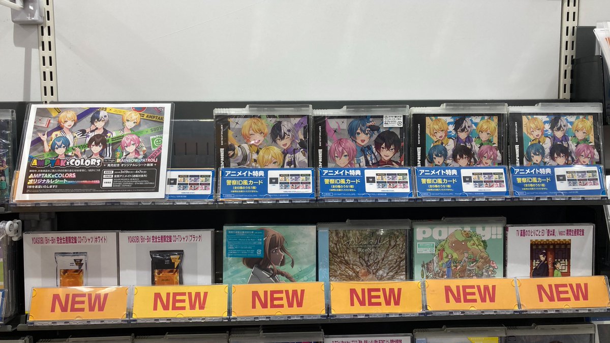 警察ID風カード　ポストカード　CD特典　あっと 警察ID風カード CD特典 あっと｜Yahoo!フリマ（旧PayPayフリマ）