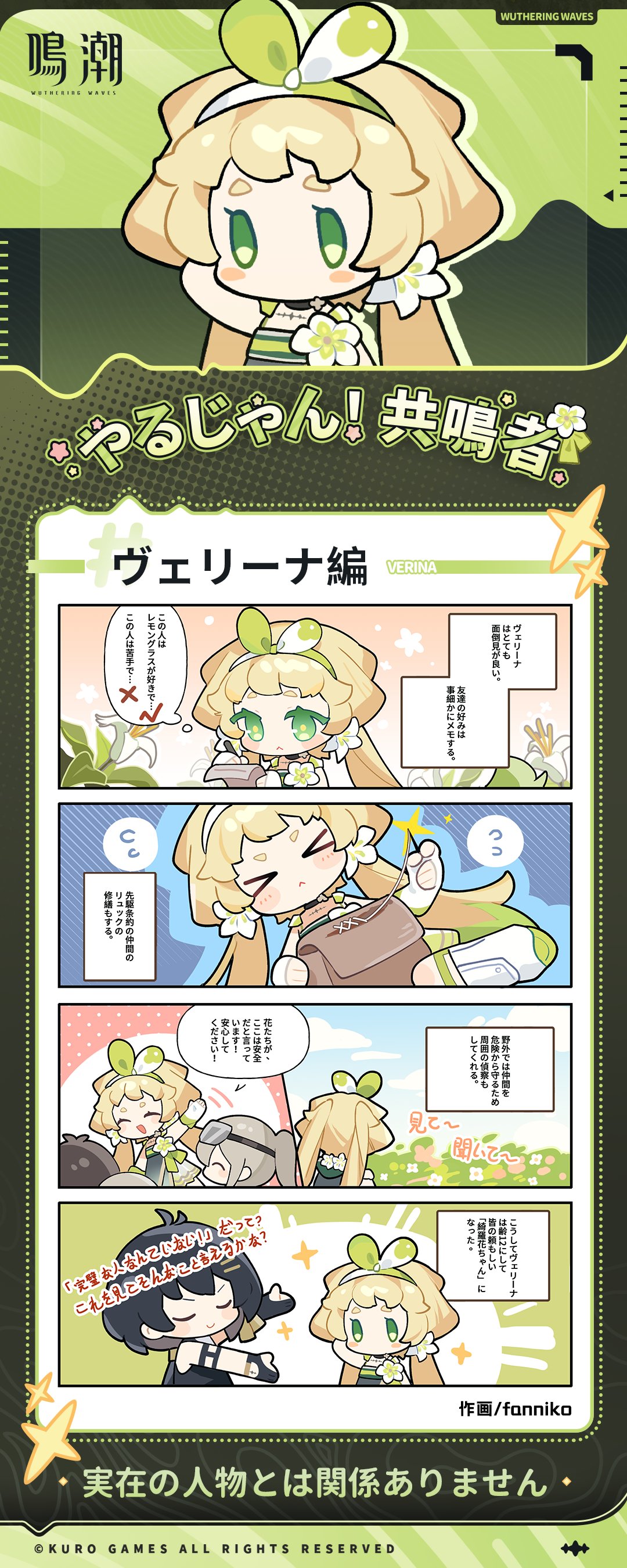 鳴潮開発チーム on X: 鳴潮開発チーム on X: