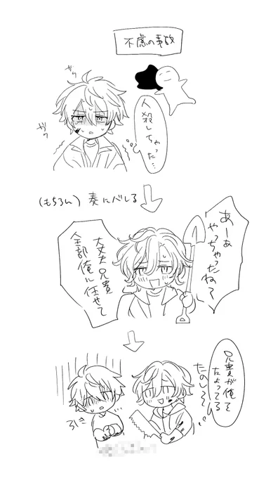 遥くんと奏くんのヒストリー見て、〇体埋めくらいのイベント起こらないとこの双子がどうにかなることって無いなって思うなどした。にわか(みつを) 
