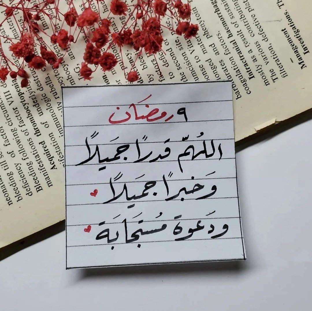 RwwfMstfy's tweet photo. ٩ رمضــــان♥️🌙
يا رب لا تنقضي العشر الأوائل إلا وقد فرجت همومنا وغفرت ذنوبنا وجبرت قلوبنا 
#رمضان https://t.co/eLMQpbsxFq