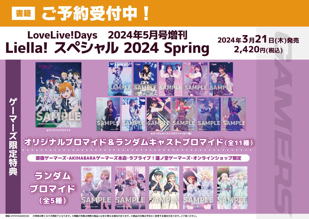 ☆即決 Liella! CLUB 2024 公式ランダムフォトカード 全28種類