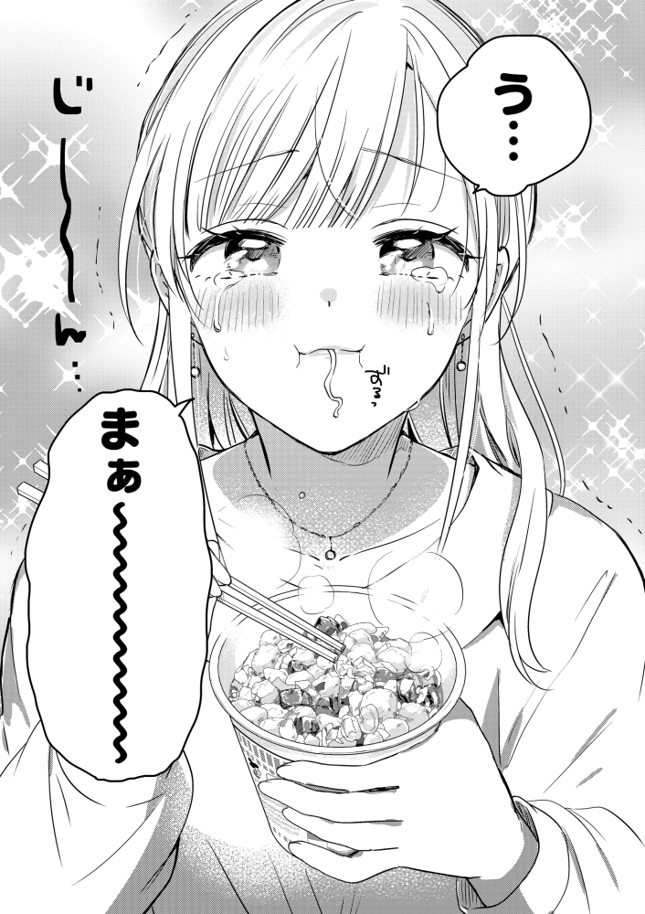 「先輩と食べるカップ麺を好きになる話」(4/8) 