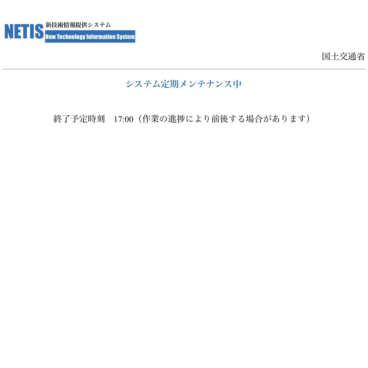 niszincCEO's tweet image. 午前中は見積もりとかやって、今のうちに #NETIS の更新作業をやろうと思ったら17時までメンテナンスでした

もう少しで更新作業も終了し、正式に #マザックスネオ が追加されると思います

更新内容提出→修正依頼くる→修正提出→修正依頼くる
このループ😅

頑張れオレ