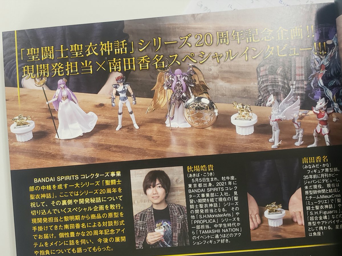 ホビージャパン編集部 on X: ホビージャパン編集部 on X: