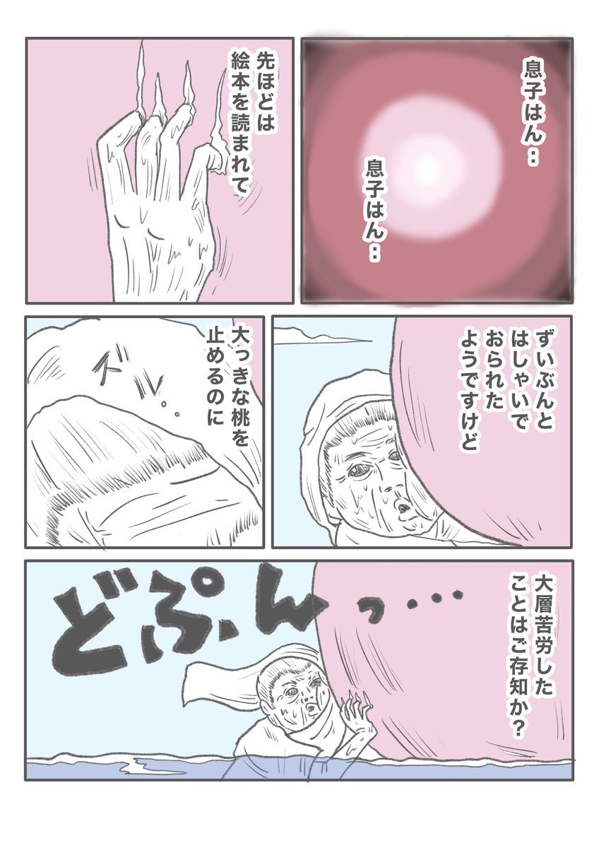 【息子はん】(1/2) 