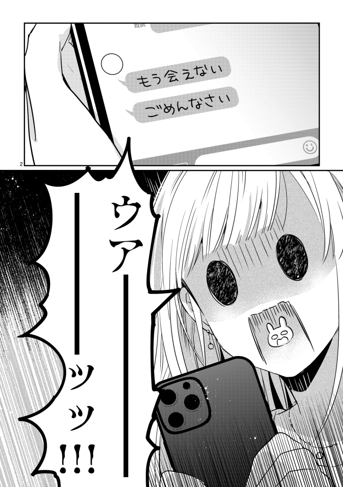 🍜「先輩と食べるカップ麺を好きになる話」(1/8)

#漫画が読めるハッシュタグ 