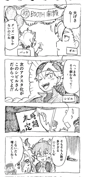 【全体】BOOTHはじめました|木藤古マサキ|pixivFANBOX https://t.co/4oV7LzRsJ4 