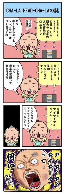これも前に描いたテンテンくんのドラゴンボールネタです。最近よくこの曲を聴いてます。 