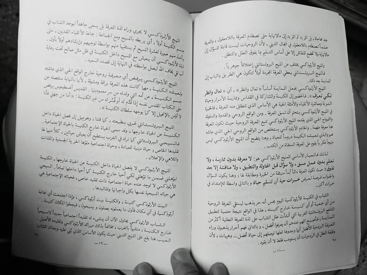 - الأب متى المسكين