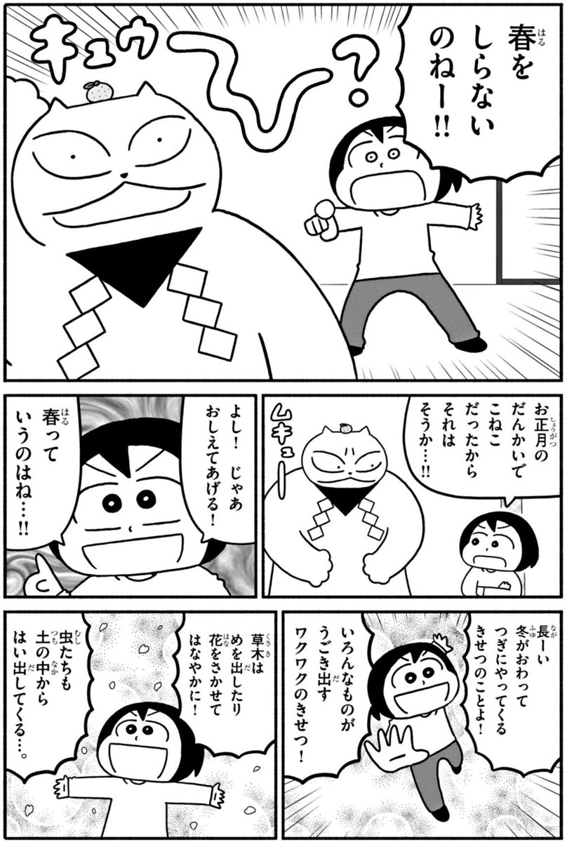 週刊コロコロコミック連載「つきたて! オモちゃん」第19話更新されました。オモちゃんはまだあれを知らない…!の巻です。無料で読めますので読んで頂けたら幸いです!単行本1巻もよろしくお願いします! https://t.co/peaPbY1NO6 