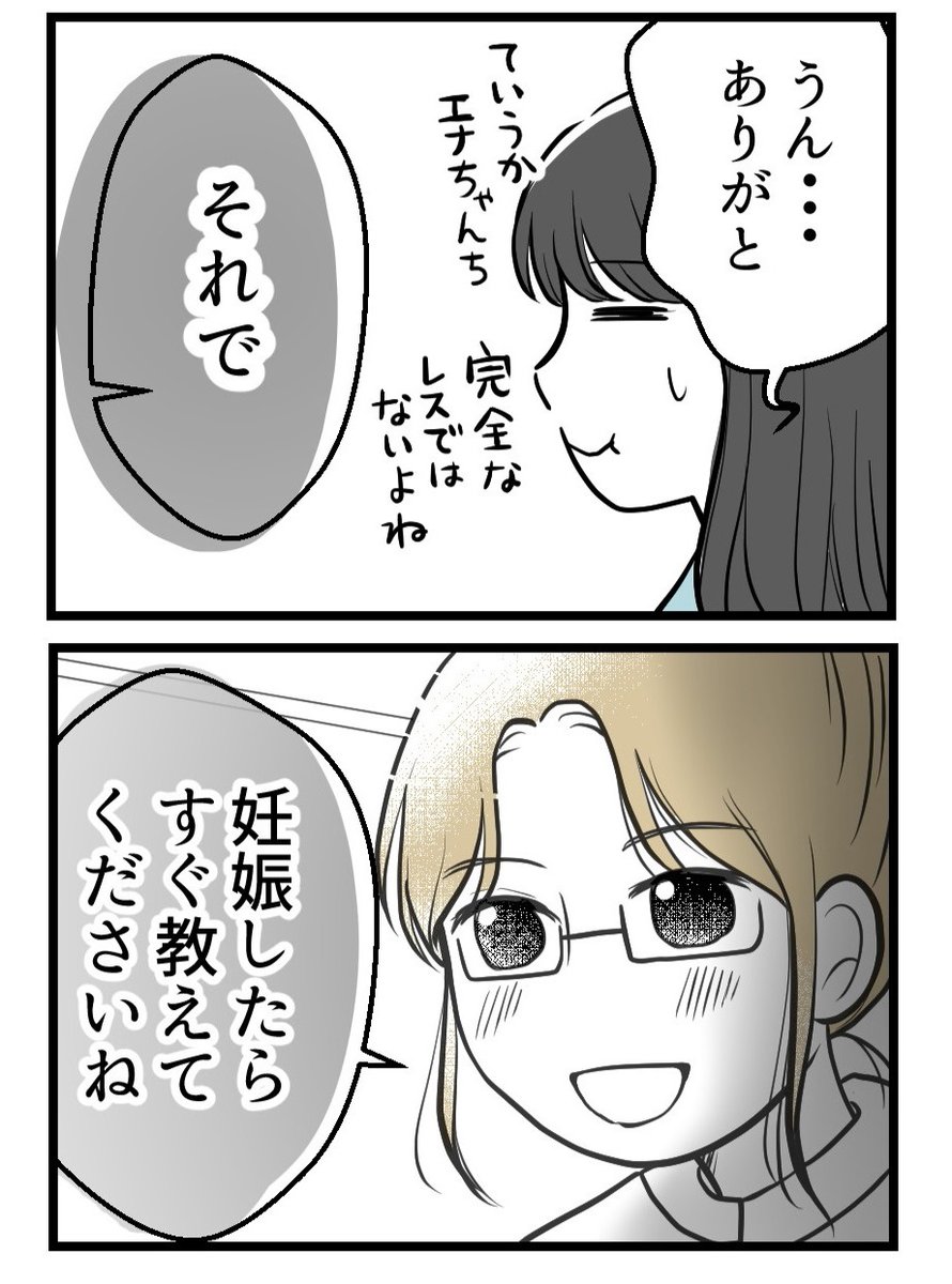 「レス」の友人に振り回された結果【4】(1/5)
セックスレス夫を説得してと言われたら・・・?

#漫画が読めるハッシュタグ 